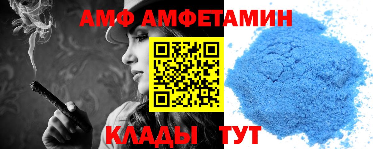 АМФЕТАМИН 97%  Вход с VPN  Amphetamine  мориарти клад  Добрянка  hydra онион 