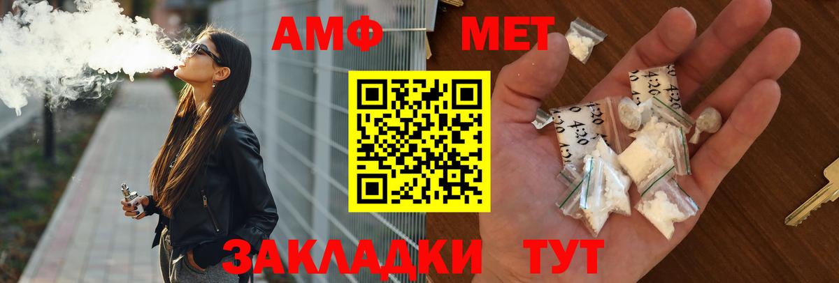 АМФЕТАМИН 97% Добрянка