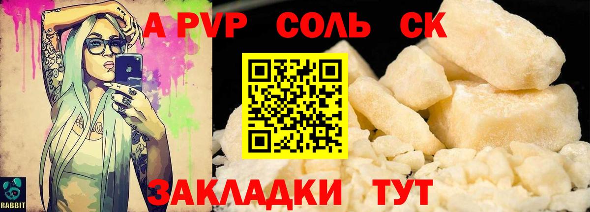 Добрянка  APVP СК  Вход с VPN  A PVP Crystall  A PVP СК КРИС 