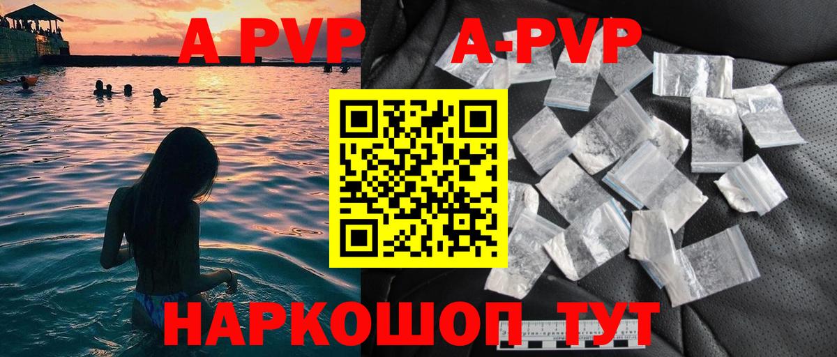 А ПВП крисы CK Добрянка