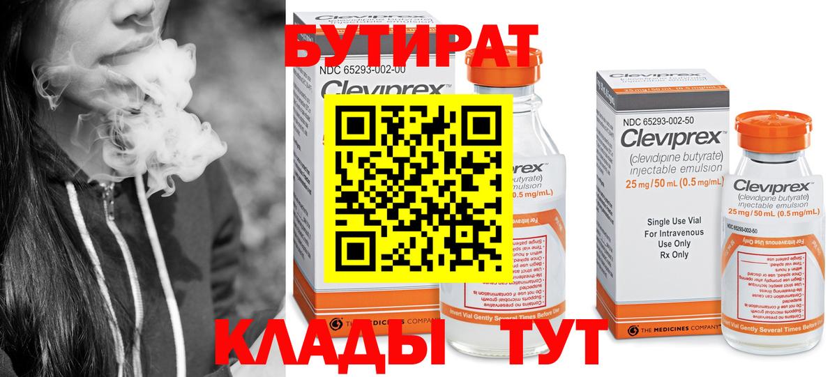 Бутират BDO Добрянка