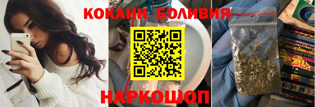 Cocaine Боливия  Вход с VPN  Добрянка 