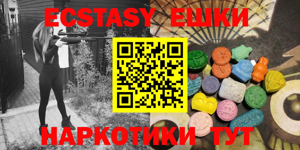 Экстази 280 MDMA Добрянка