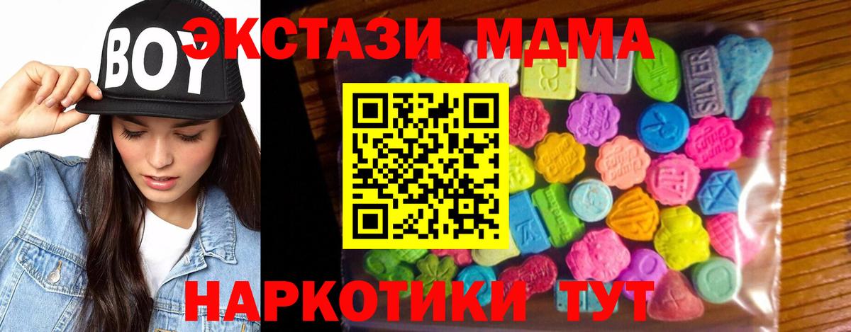 kraken онион  Ecstasy 280 MDMA  Вход с VPN  Экстази  Ecstasy TESLA  Добрянка 