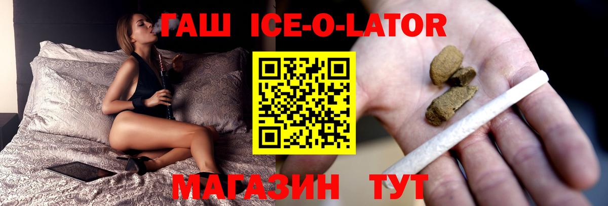 ГАШ убойный Добрянка