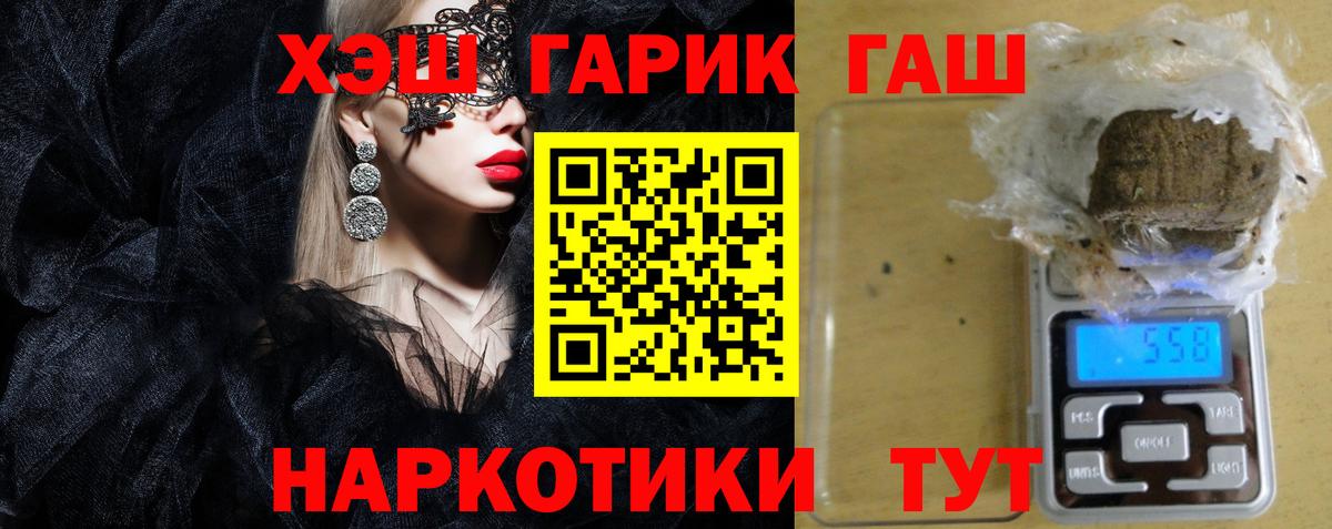 ГАШИШ  Гашиш hashish  Вход с VPN  Добрянка 
