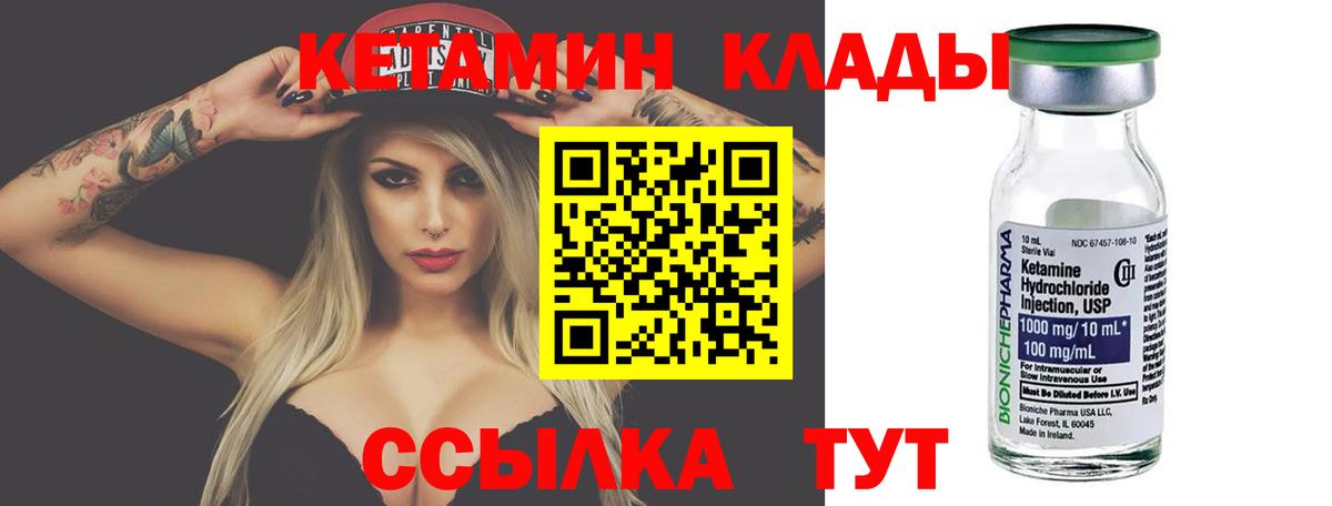 Кетамин ketamine Добрянка