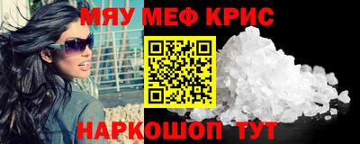 метамфетамин Жуковский