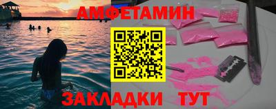 метамфетамин Жуковский