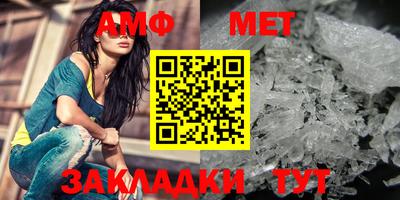 метамфетамин Жуковский