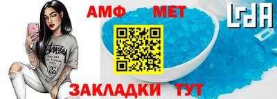 метамфетамин Жуковский