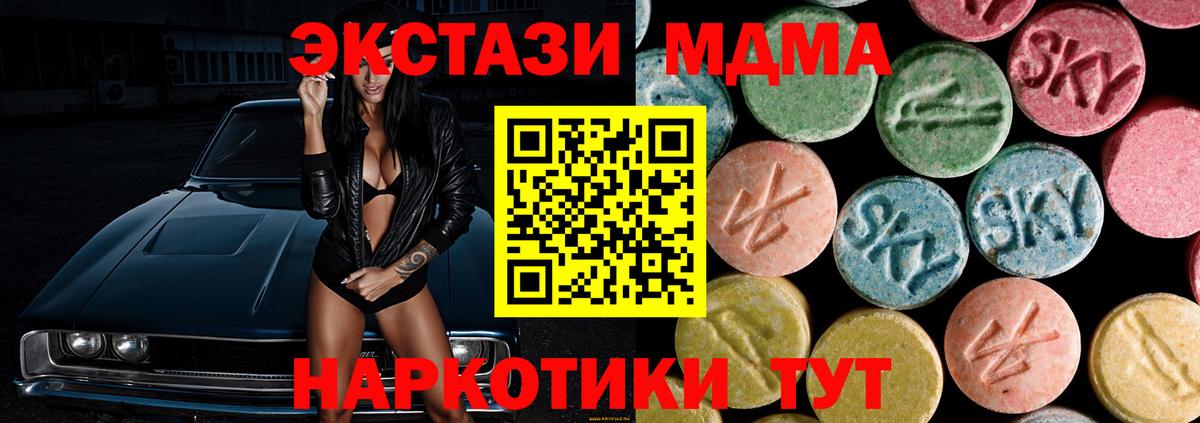 Добрянка  MDMA Molly  Вход с VPN  MDMA VHQ 