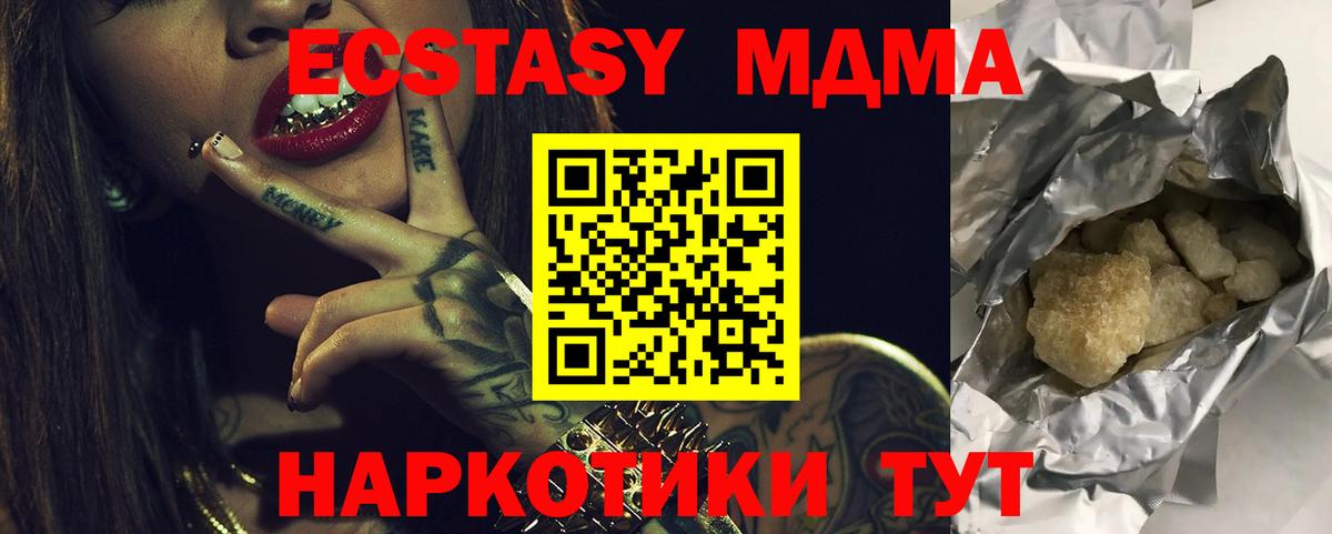 MDMA кристаллы Добрянка