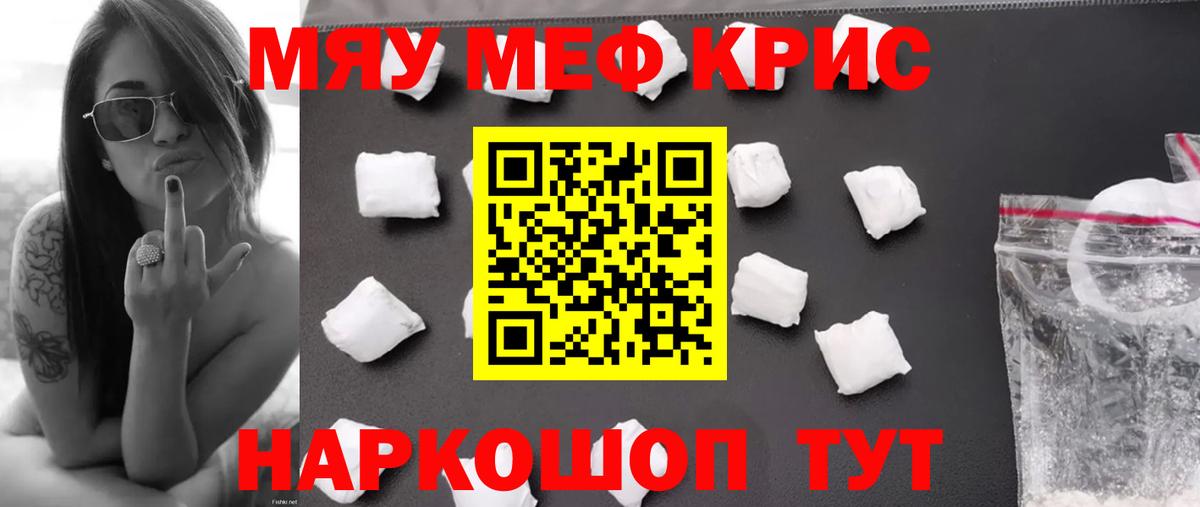 Меф VHQ  Вход с VPN  Добрянка 
