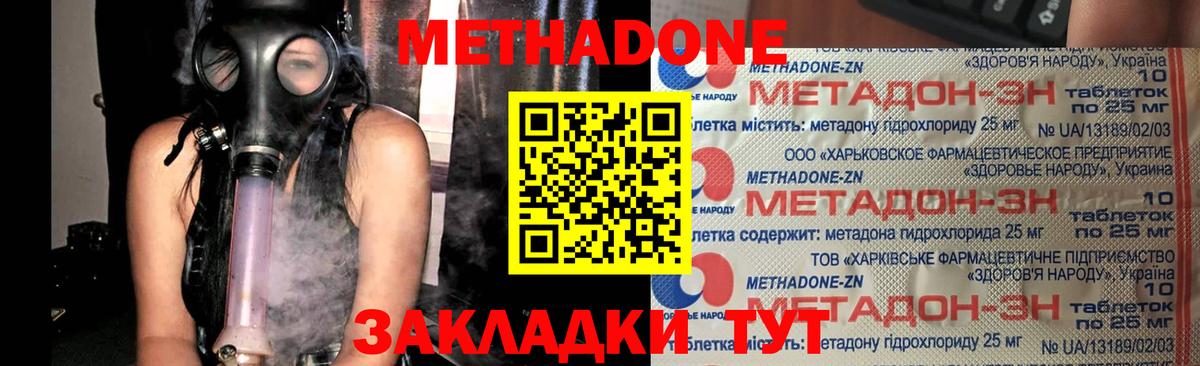 Добрянка  МЕТАДОН VHQ  МЕТАДОН VHQ  Вход с VPN 