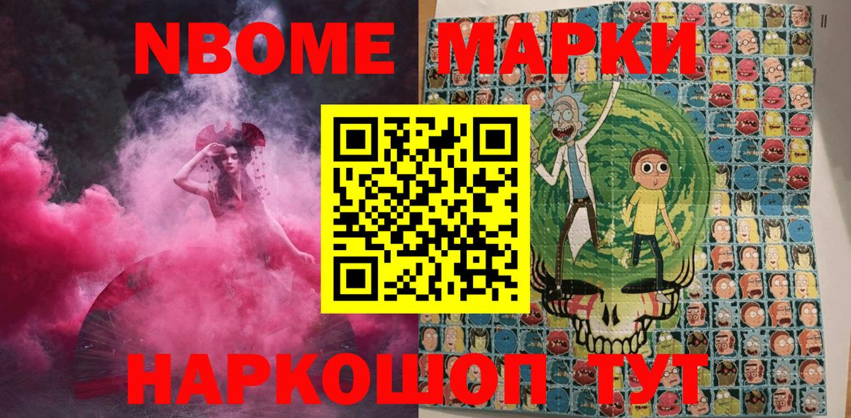 Марки NBOMe 1,5мг  где найти   Марки NBOMe 1,5мг  Наркотические марки  Добрянка  Вход с VPN 