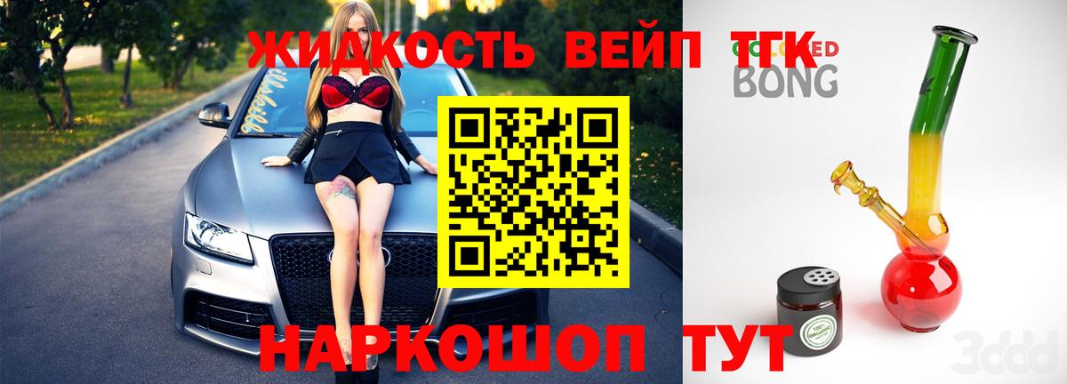 ТГК Wax Добрянка